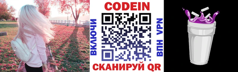 hydra ССЫЛКА  Дыгулыбгей  Кодеиновый сироп Lean напиток Lean (лин) 