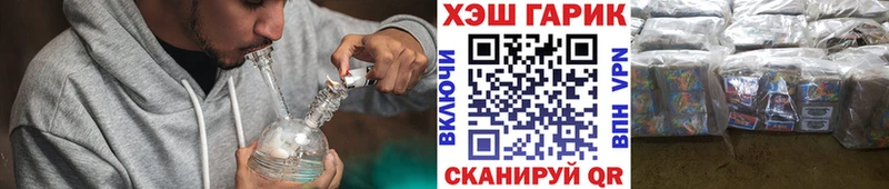 ГАШ Cannabis  ОМГ ОМГ ссылки  Дыгулыбгей 
